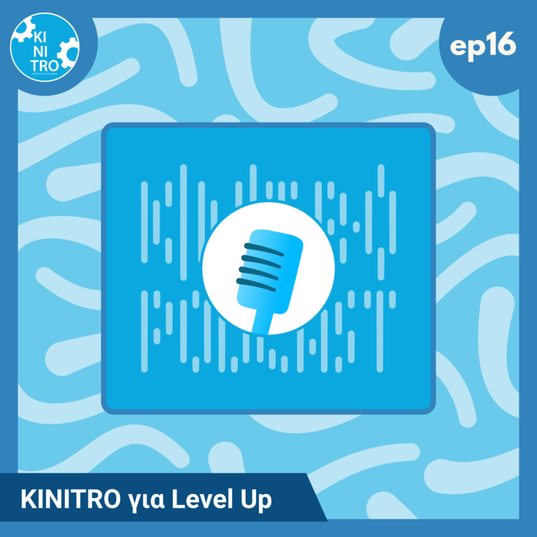 KINITRO για το Level Up 🎙️